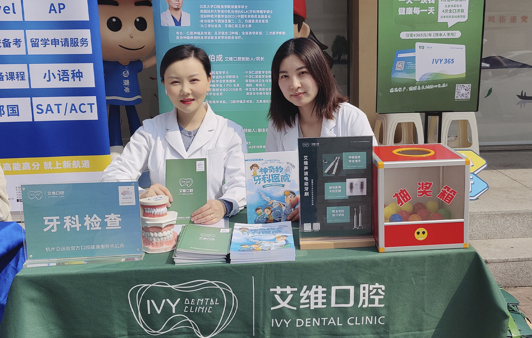 口腔義診進社區(qū)，關愛從“齒”開始