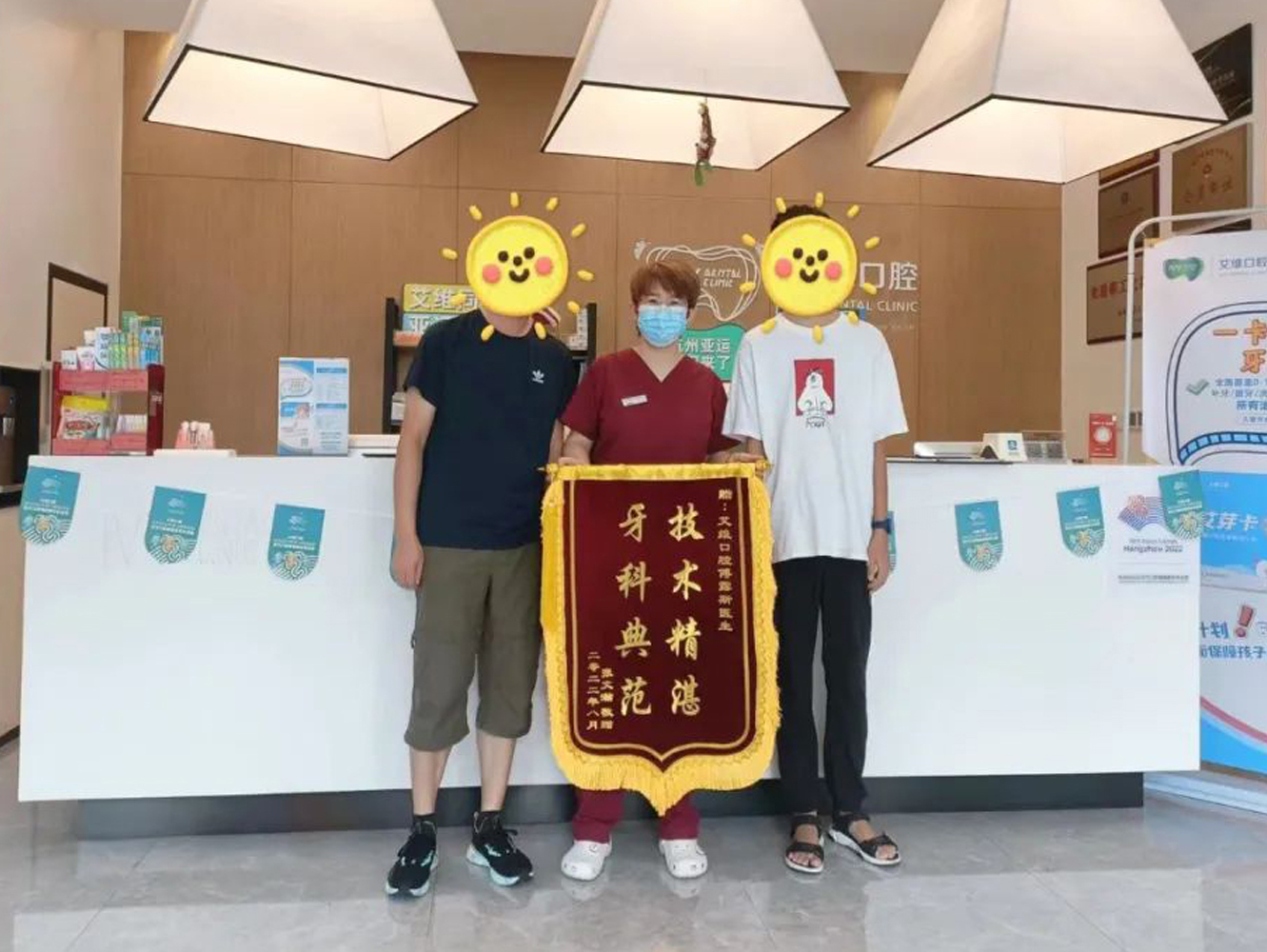 艾維連獲兩面錦旗，雙份肯定！點贊精(jīng)湛醫(yī)術