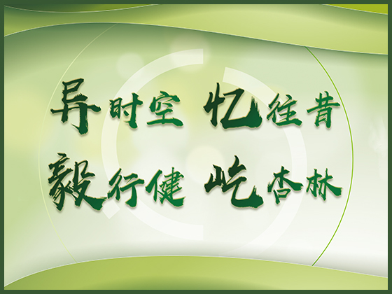 艾維口腔11周年年會特輯！