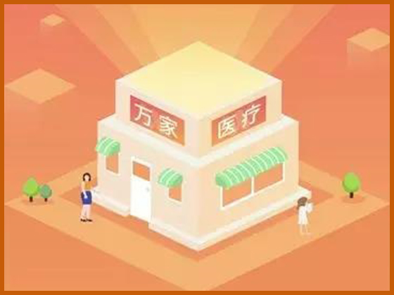 平安(ān)萬家（中(zhōng)級）認證助力艾維口腔樹立行業标杆!
