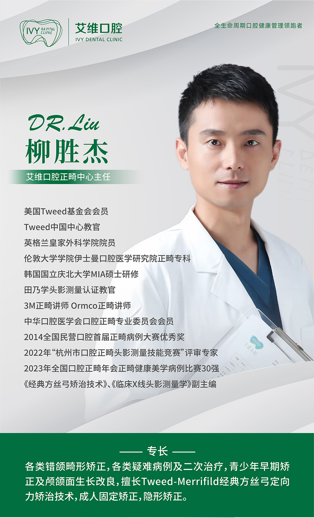 柳勝傑_01.jpg