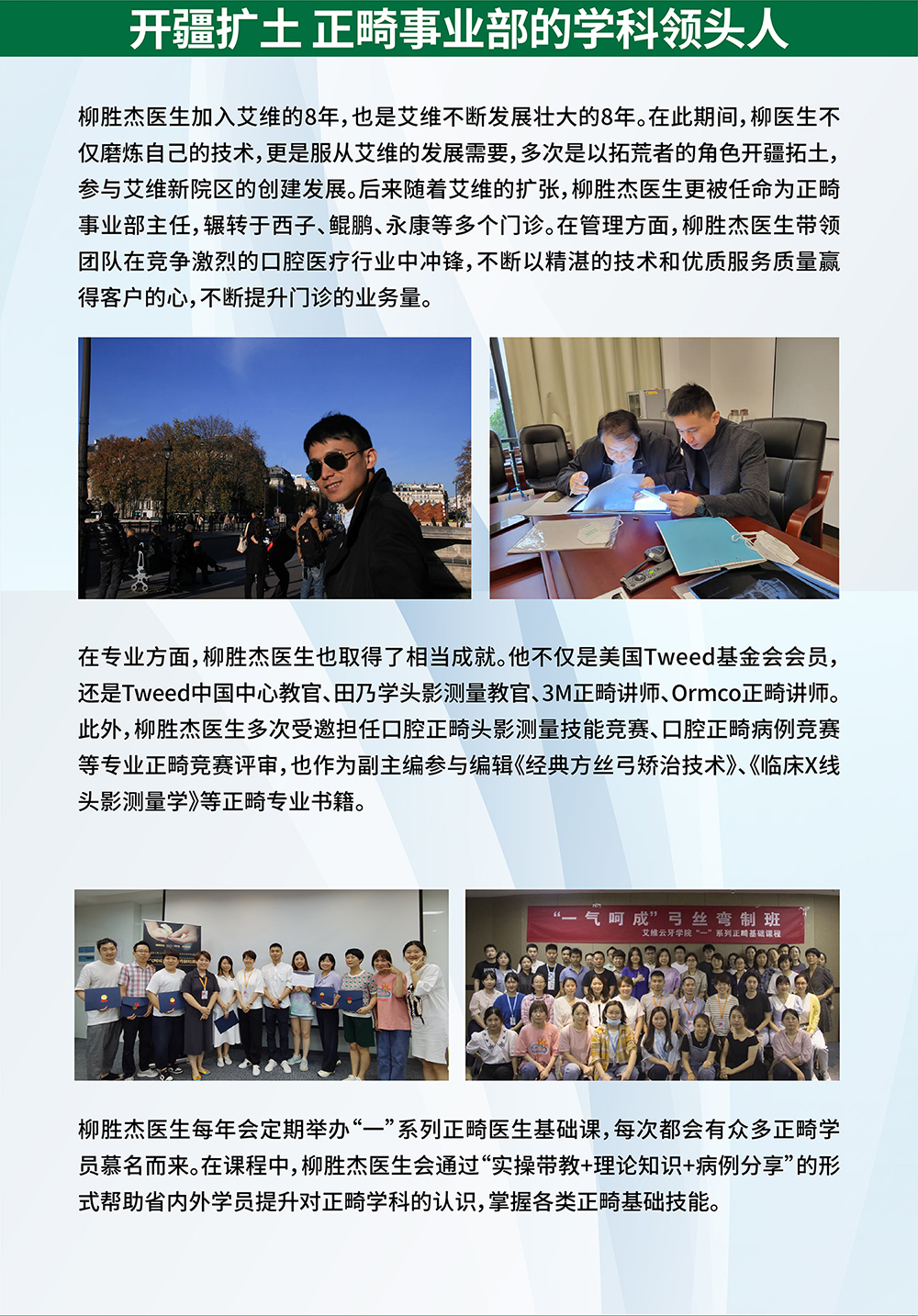 柳勝傑_03.jpg