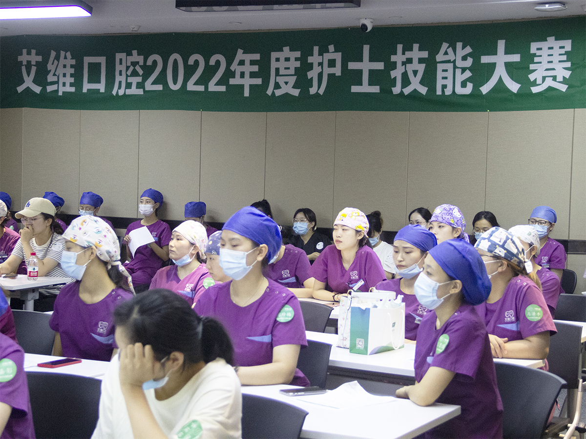 艾維口腔2022年護士技(jì )能(néng)大賽圓滿落幕