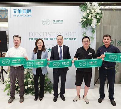 艾維口腔杭州大廈門診開業