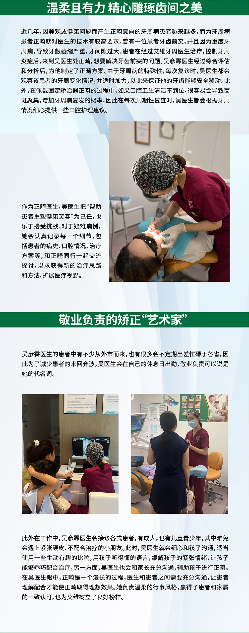 吳彥霖_03.jpg