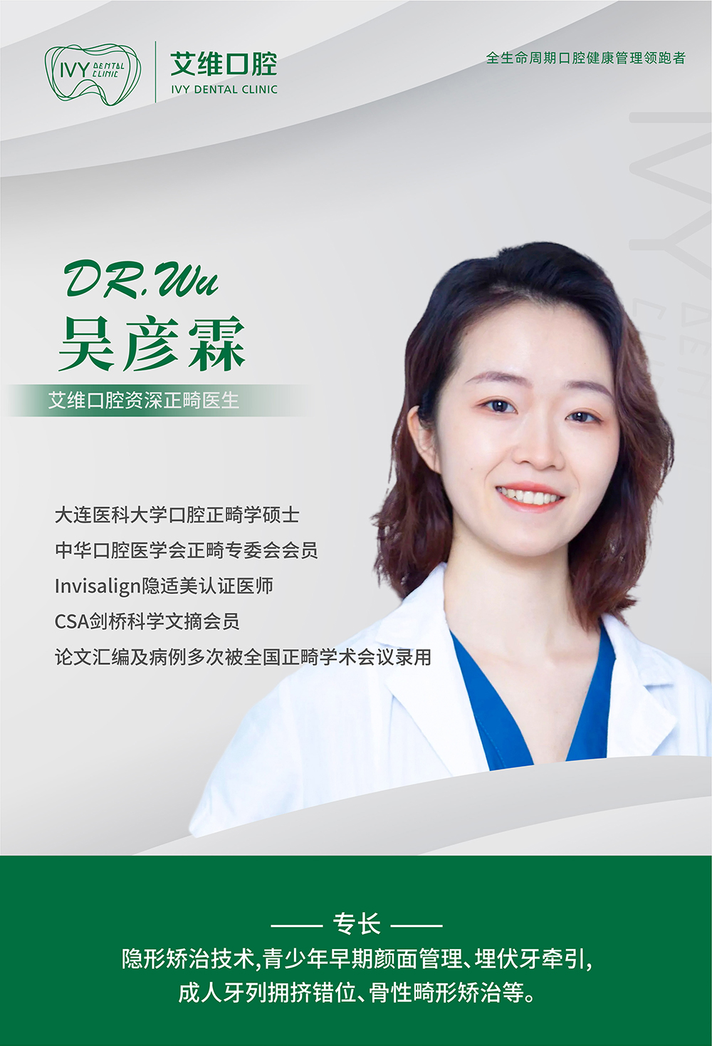 吳彥霖_01.jpg